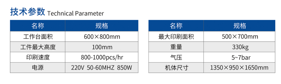 高细密电动平面丝印机TY-5070F_888集团
