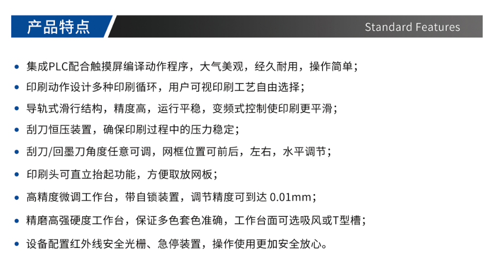 高细密电动平面丝印机TY-5070F_888集团