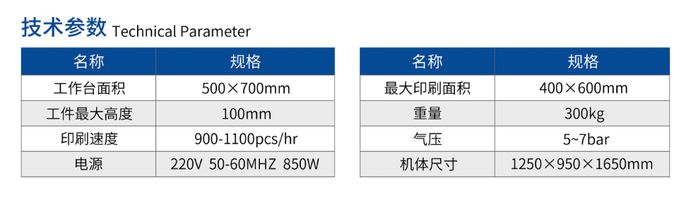 高细密电动平面丝印机TY-4060F_888集团