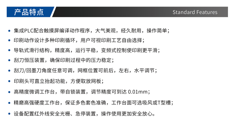 高细密电动平面丝印机TY-6090_888集团