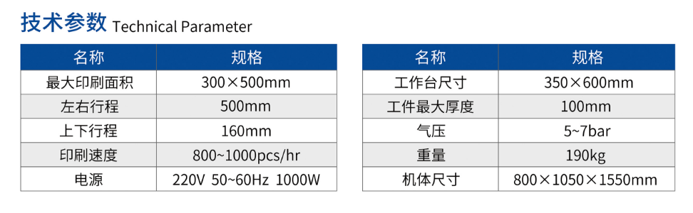 高细密电动平面丝印机TY-3050FV_888集团