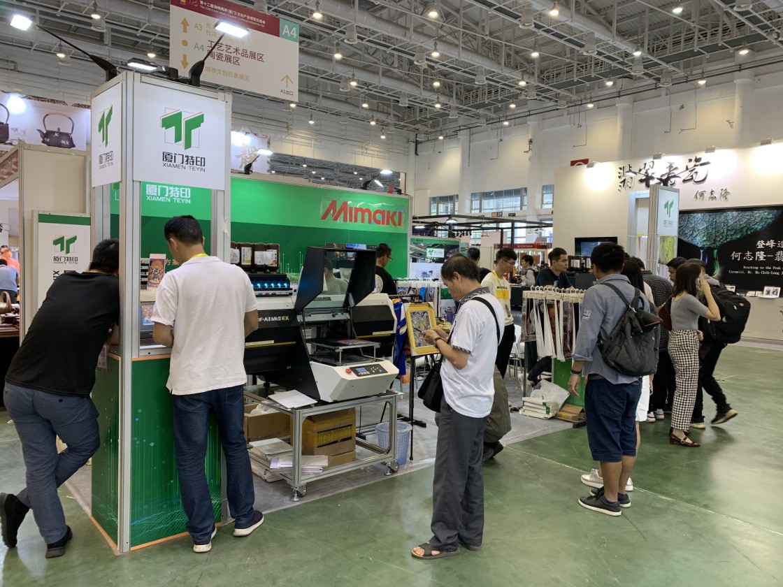 2019年第十二届海峡两岸（厦门）文化工业博览生意会_888集团