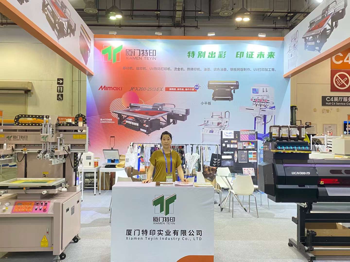 2023厦门工业博览会_888集团