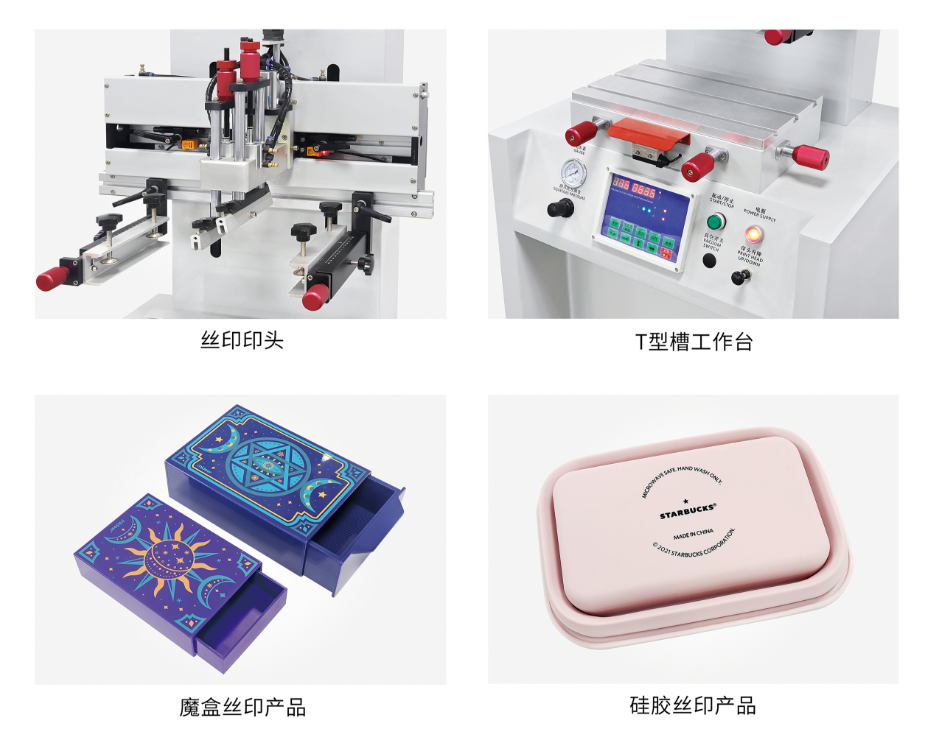 气动平面丝印机TY-2030F_888集团