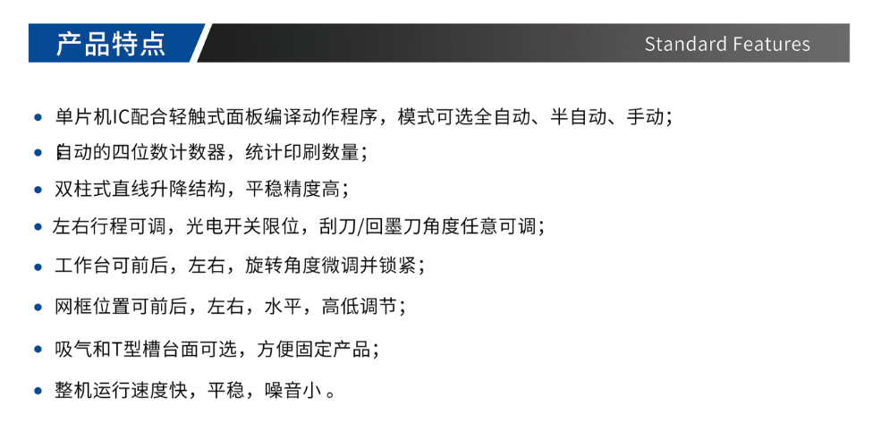 气动平面丝印机TY-2030F_888集团
