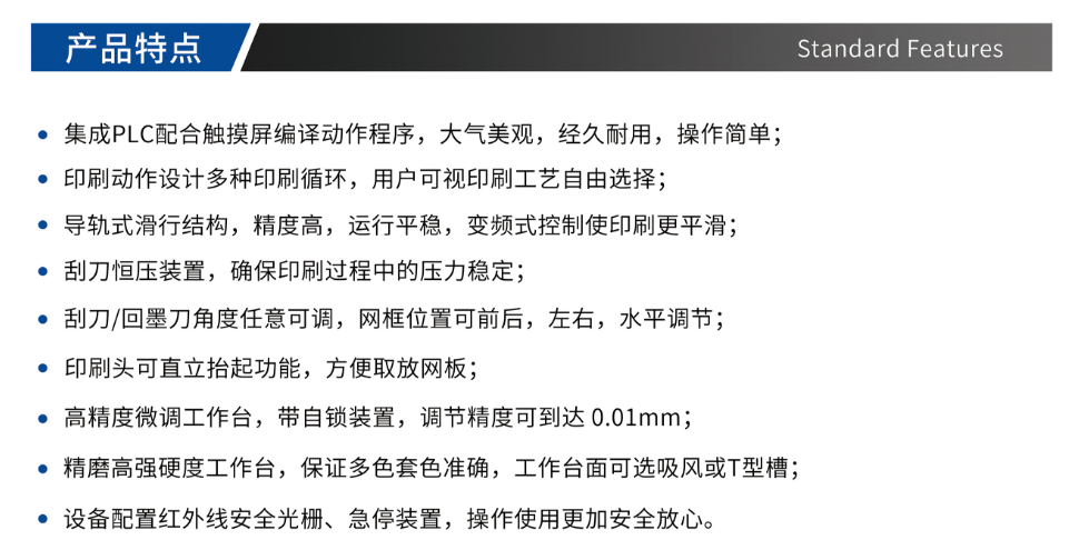 高细密电动平面丝印机TY-4060F_888集团