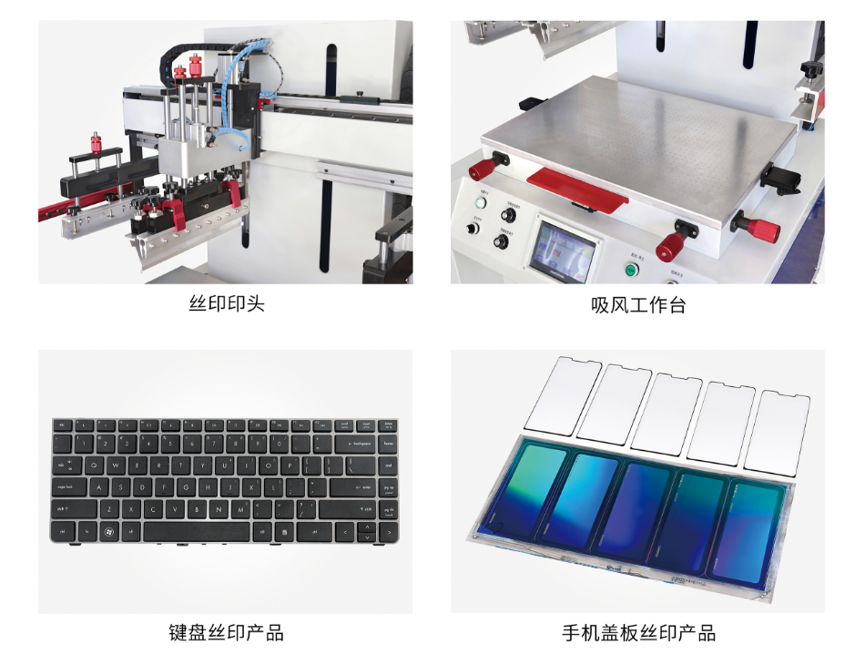 高细密电动平面丝印机TY-4060F_888集团