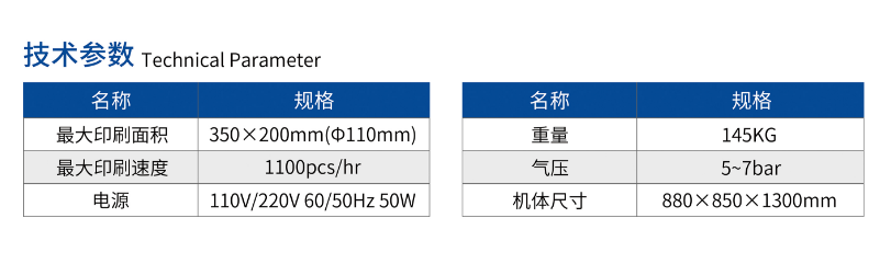 气动平圆面多用丝印机TY-3A_888集团