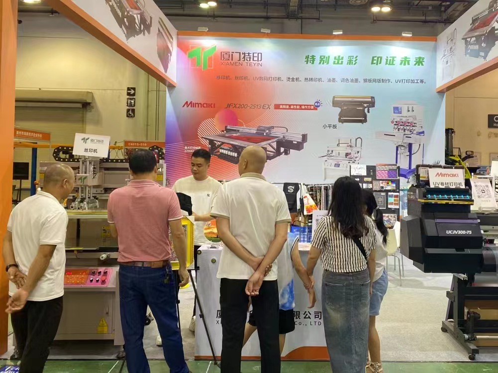 2023厦门工业博览会_888集团
