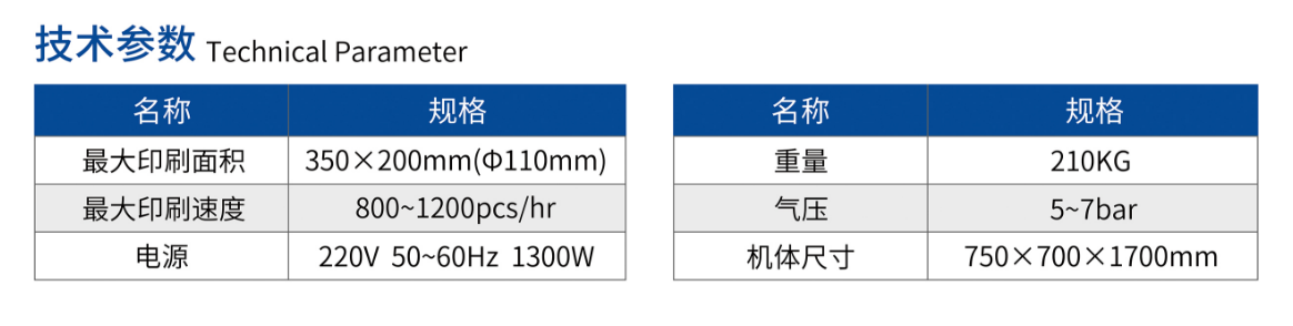 伺服光标对位圆面丝印机TY-400SA_888集团