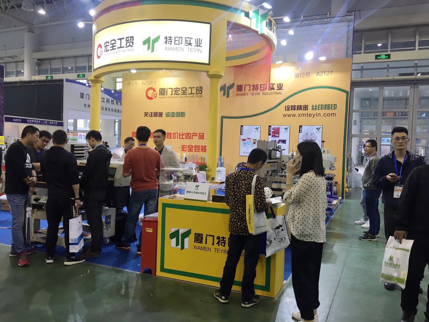 2019年厦门工业博览会_888集团