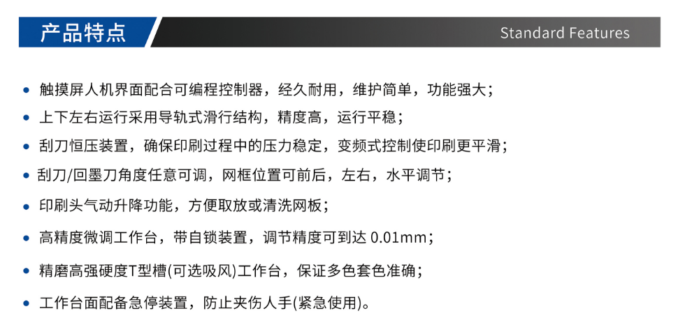 高细密电动平面丝印机TY-3050FV_888集团