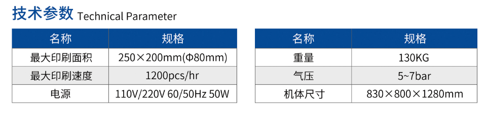 气动平圆面多用丝印机TY-2A_888集团
