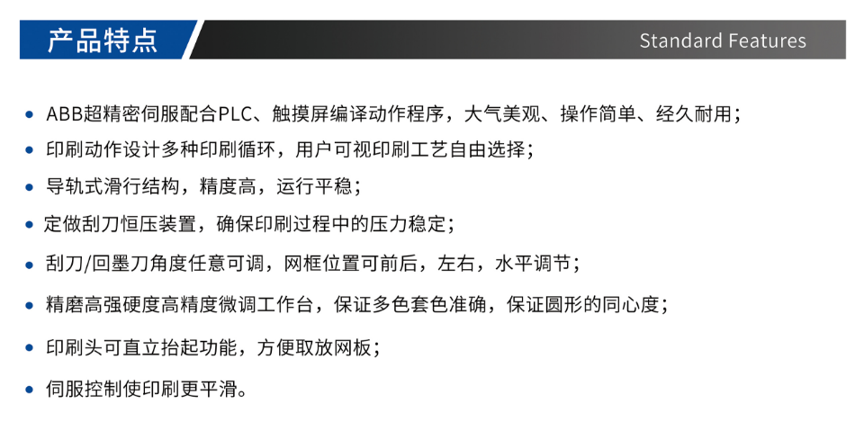 伺服光标对位圆面丝印机TY-400SA_888集团