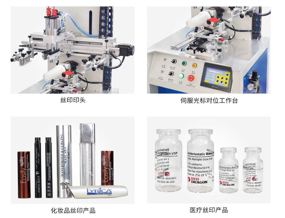 伺服光标对位圆面丝印机TY-400SA_888集团